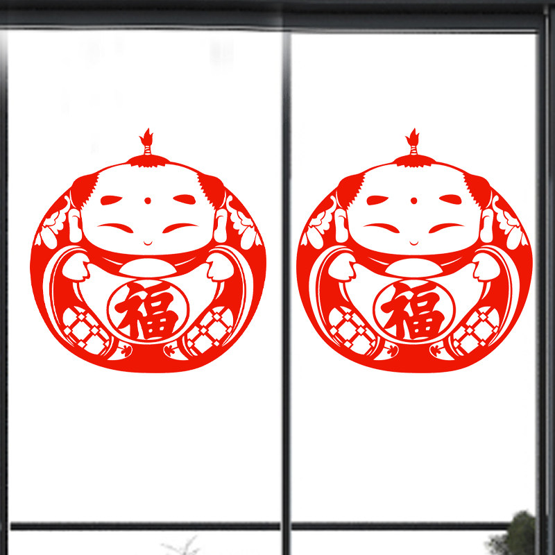 福娃娃窗花福禄寿喜剪纸静电贴纸乔迁新居搬家玻璃门窗户装饰红色