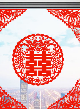 玻璃角花贴纸静电窗花结婚喜字窗户装饰红色婚庆喜字贴纸擦水贴