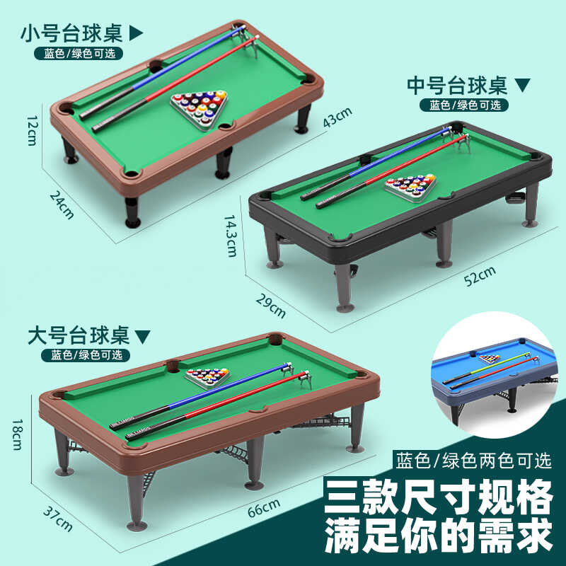 家庭版迷你大号室内小型儿童玩具