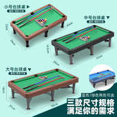 大号台球桌家用儿童玩具桌上桌面迷你小型室内男孩桌球台家庭版