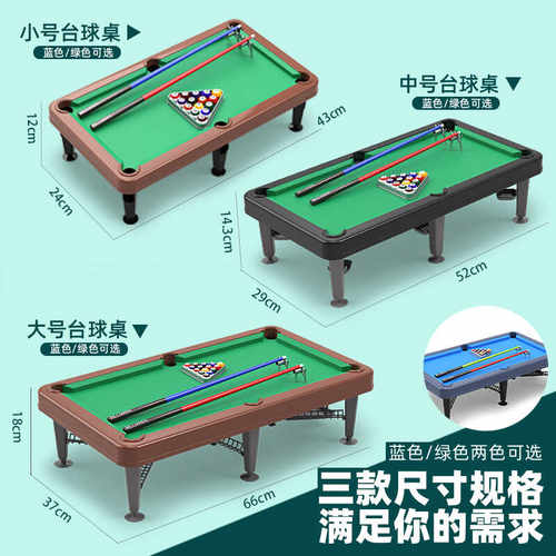 家庭版迷你大号室内小型儿童玩具