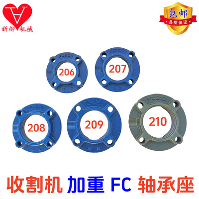 收割机配件加重轴承座