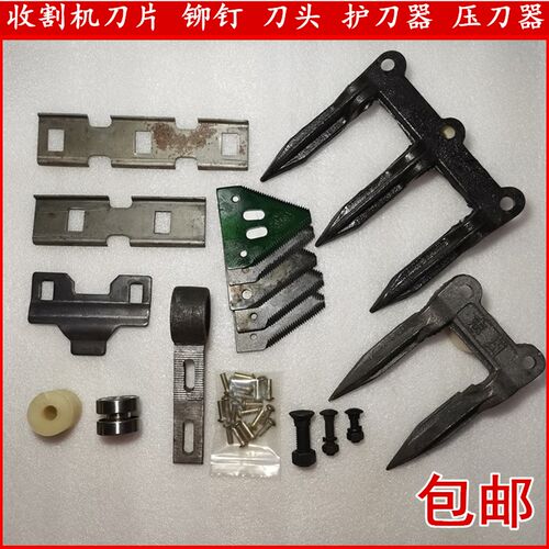 小麦联合收割机前割台配件