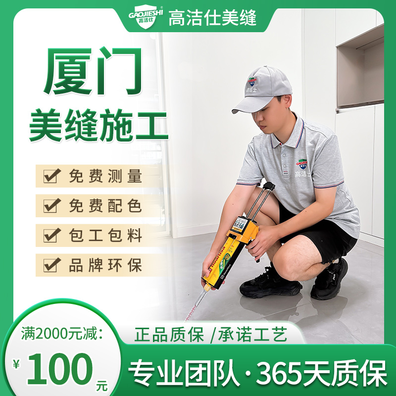 厦门泉州福州美缝施工上门服务聚脲马贝环氧彩砂调色瓷砖打胶师傅