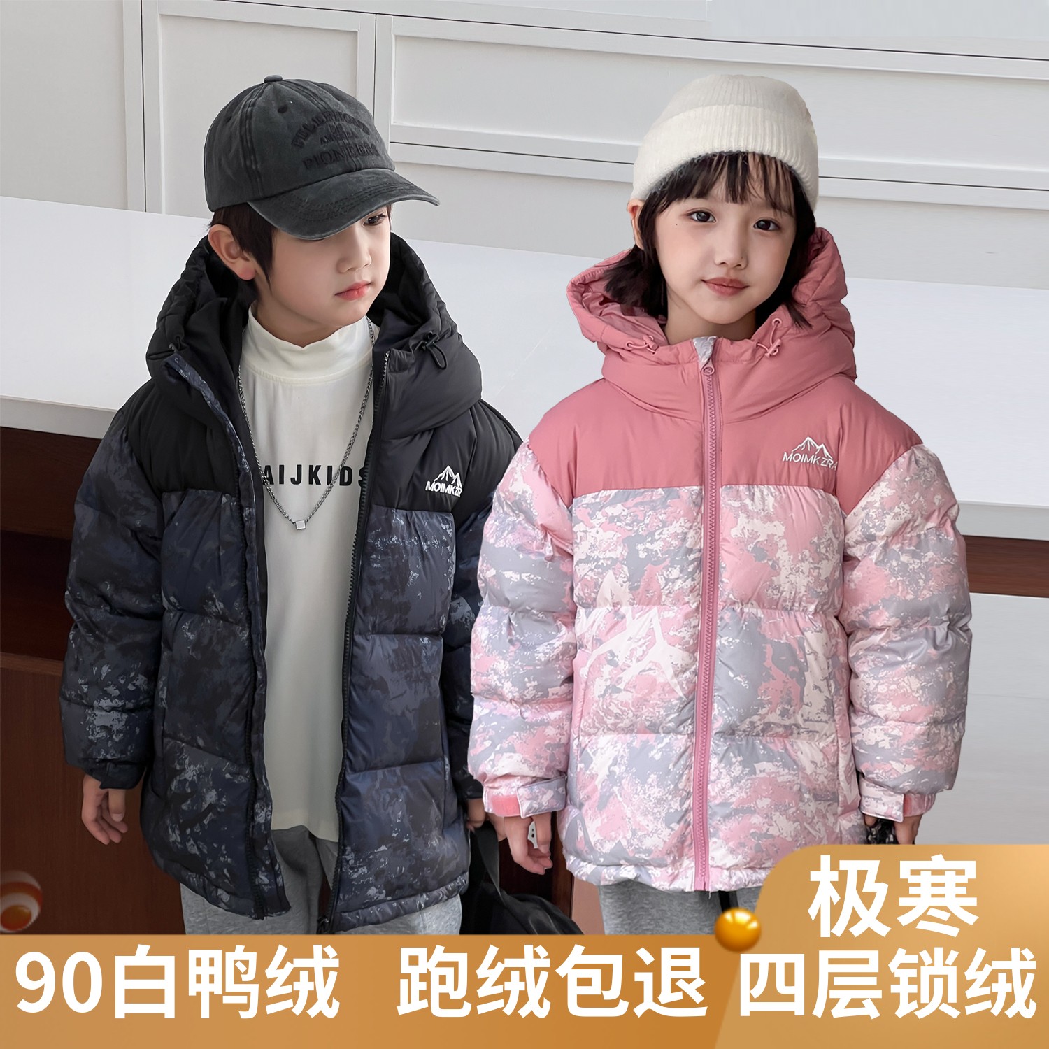 极寒儿童加厚羽绒服90白鸭绒