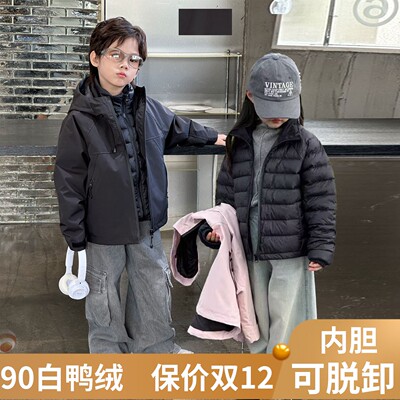 90白鸭绒三合一冲锋衣儿童羽绒服