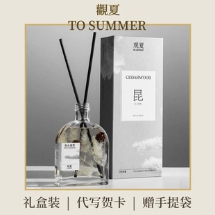 观夏四季 香薰晶石昆仑煮雪藤条香插 tosummer 无火香氛礼物礼盒装