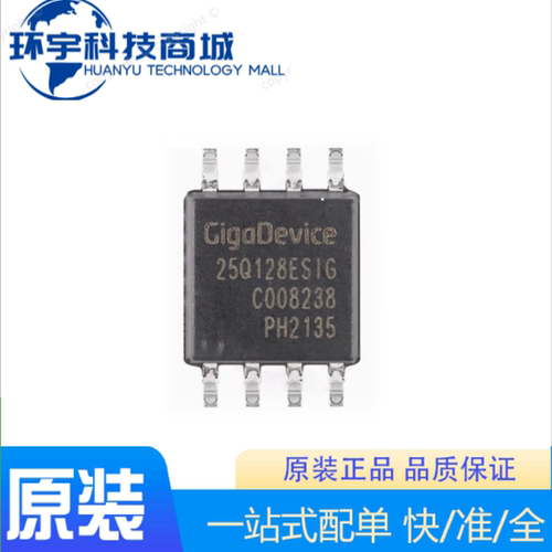 GD25Q128ESIG原装正品