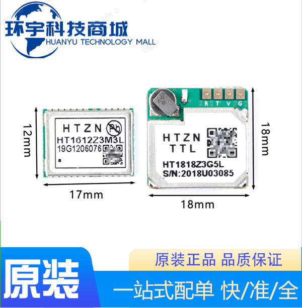 HT1818Z3G5L原装正品