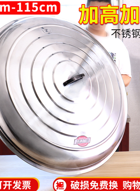不锈钢大锅盖特大老式炒锅盖子家用平底锅盖蒸锅盖子高盖缸盖桶盖