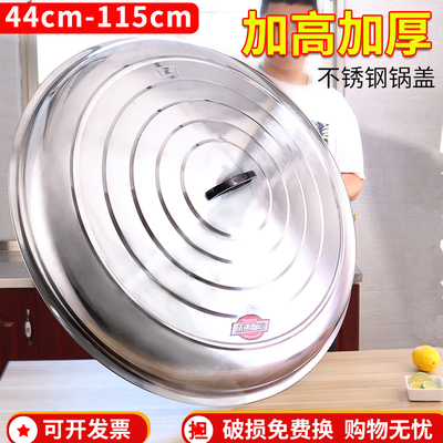 不锈钢大锅盖特大老式平底锅蒸锅