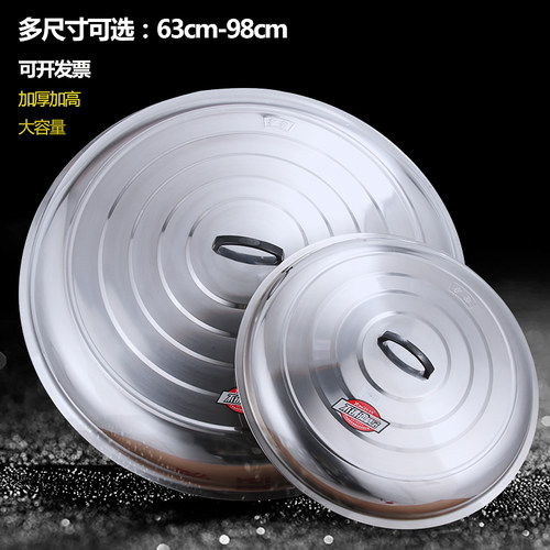 不锈钢大锅盖圆形大号加高炒锅