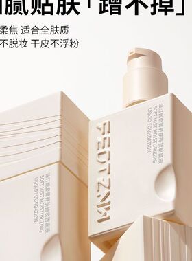 法汀妮柔雾持妆粉底液第四代旅行装8ml遮瑕防水定妆
