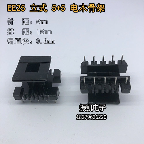 高频变压器 EE25系列 5+5立式 电木骨架 PC40磁芯 锰锌铁氧体磁芯