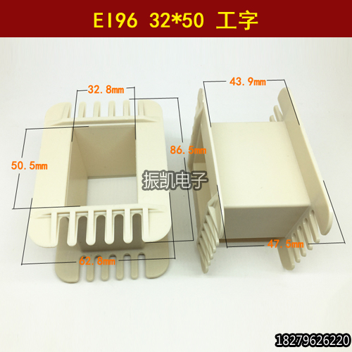 EI96 32*50工字变压器骨架胆机输出牛环保增强尼龙胶芯32X50工字 电子元器件市场 变压器 原图主图