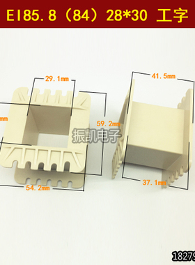 低频EI85.8（84）28*30工字环保变压器胶芯 线圈骨架28X30工字
