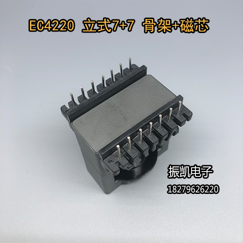 ER4220立式7+7/EC4220高频变压器骨架 电木骨架不含铁氧体磁芯