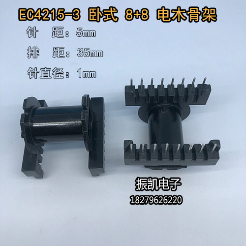 EC4215-3卧式8+8 高频变压器骨架 电木骨架 不含铁氧体磁芯