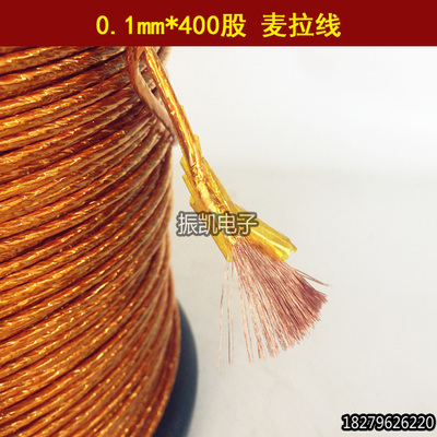 麦拉线多股利兹线0.1*400股耐压4000V多股丝包线利兹线聚酯亚胺膜
