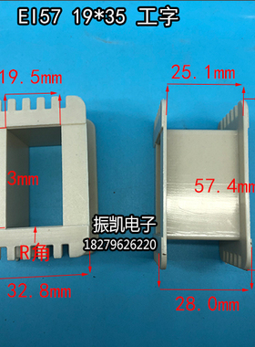 19X35低频EI 57 19*35工字环保增强尼龙变压器胶芯 线圈骨架