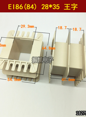 EI86 84 28*35王字变压器骨架胆机输出牛环保增强尼龙28X35王字