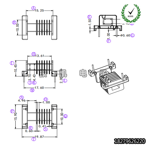 高频EFD16电木骨架EFD1602 卧式2+2 七槽 配外壳 电子变压器骨架