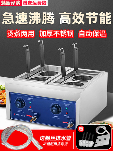 魅厨台式煮面炉商用燃气煮饺子面条小型摆摊机器多功能双头汤粉炉
