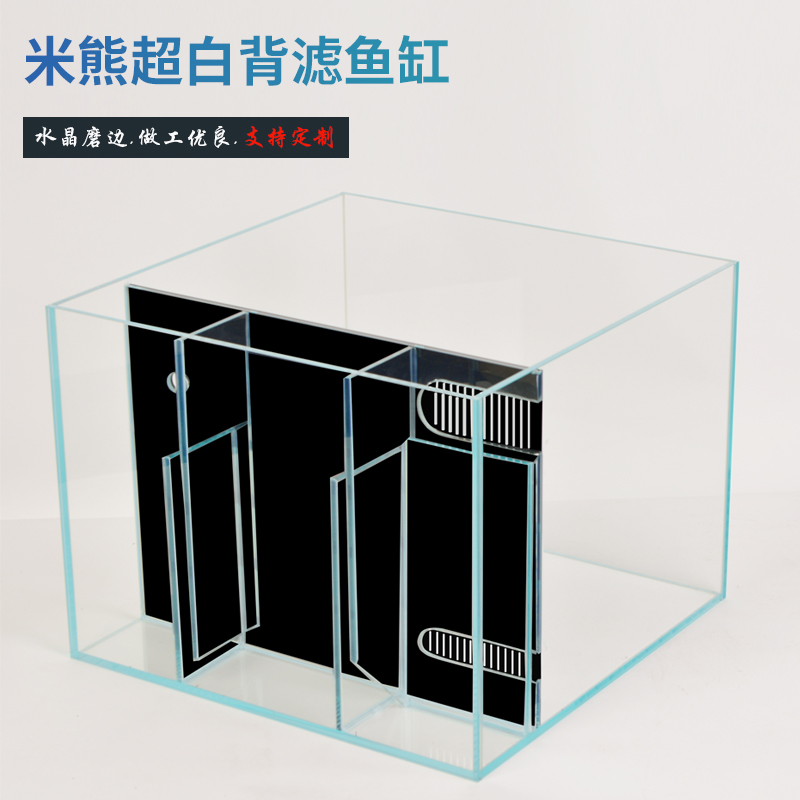 超白鱼缸背部过滤水族箱办公桌鱼缸背滤海水鱼缸超大