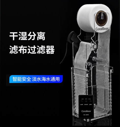 CoralBear珊瑚熊电动干湿分离
