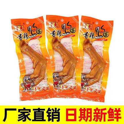 啃肯爽卤鸭掌即食爆辣鸭爪香辣味安徽特产解馋休闲零食下酒菜