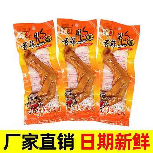啃肯爽安徽特产香辣卤鸭掌即食