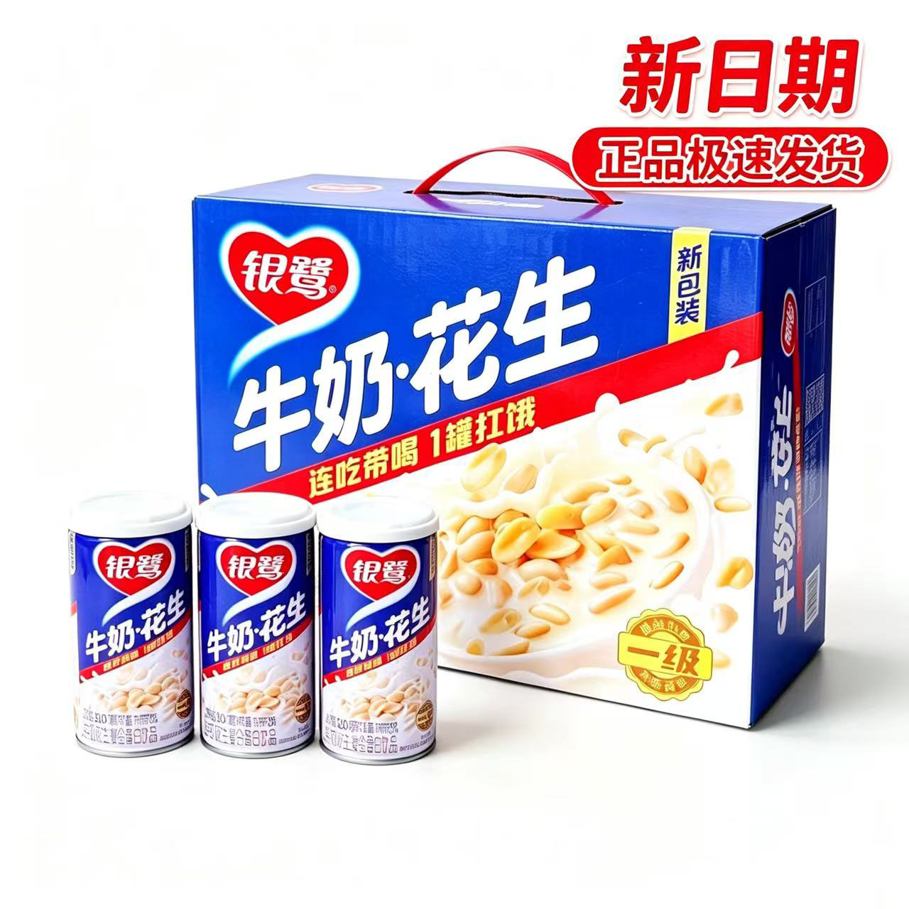 银鹭花生牛奶蛋白饮料罐装360g