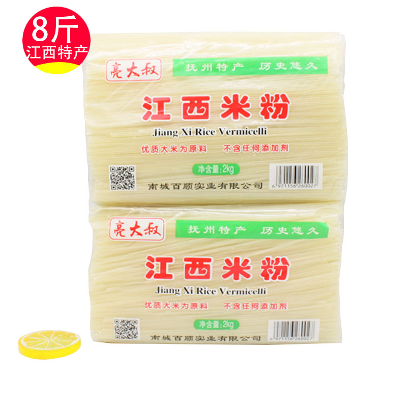 江西米粉正宗江西特产南城手工米粉特色南昌拌粉抚州无添加速食 粮油调味/速食/干货/烘焙 冲泡方便面/拉面/面皮 原图主图