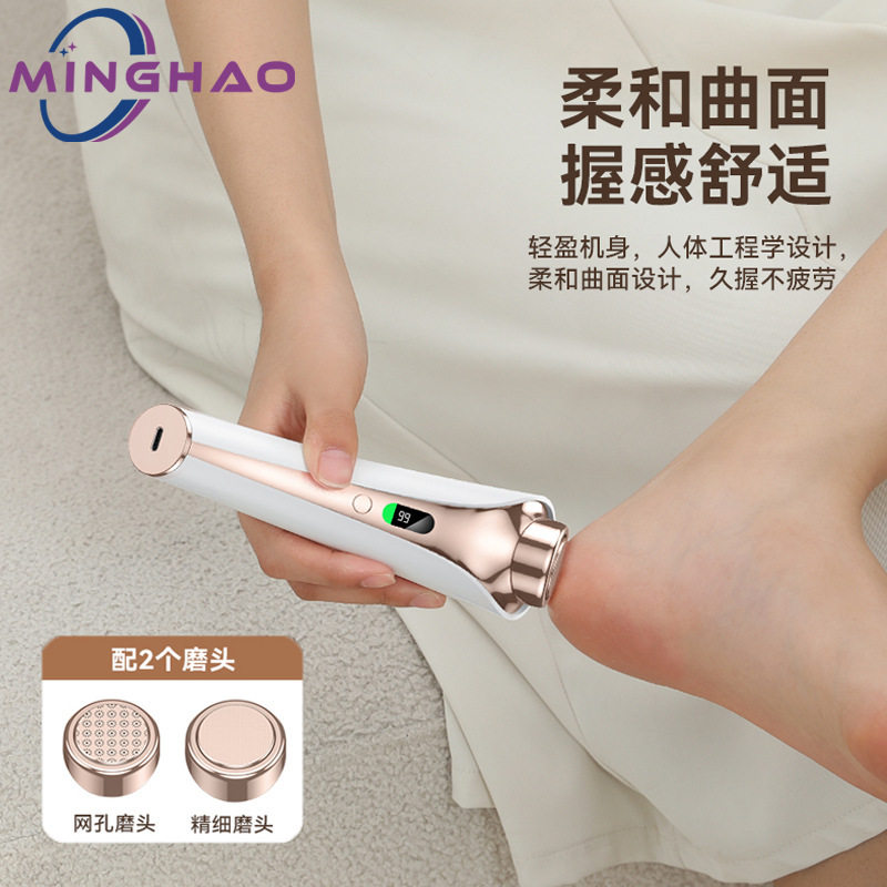 新品弧形可拆卸去死皮磨脚器玻璃磨头电动磨脚器充电便携式自动