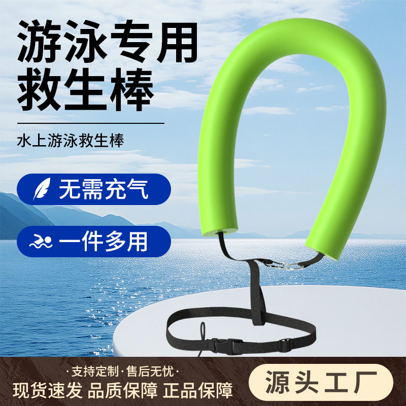 免充气跟屁虫游泳浮力棒救生浮标救生棒成人漂浮游泳浮漂