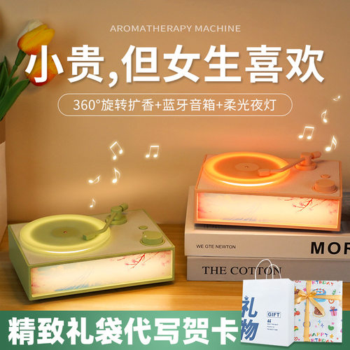 香薰蓝牙音箱定制logo新年生日礼物音箱年会创意礼品插卡小音响