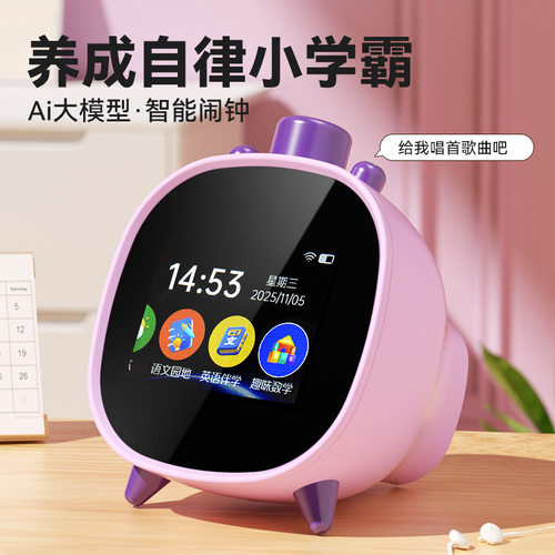 热销智能AI闹钟学生多功能时间英语口语智能闹钟礼物儿童玩具
