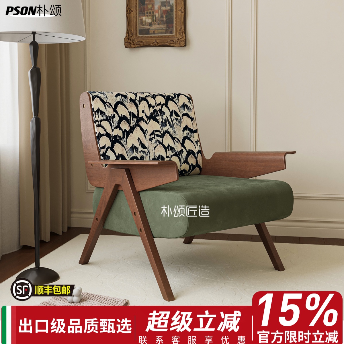 【整装发货】轻法式单人沙发椅