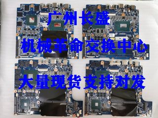 机械革命X8TI X9TI X10TI X3 Z2AIR 旷世 无界 蛟龙 主板交换对发