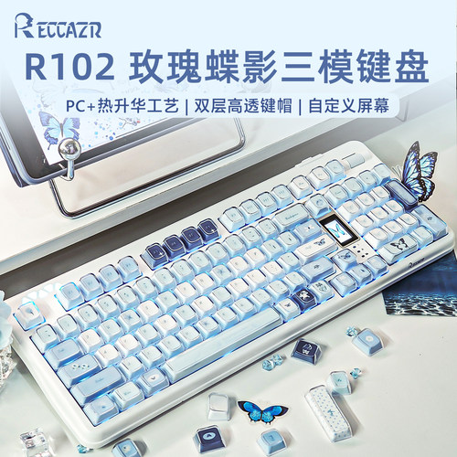 雷咖泽R102玫瑰蝶影客制化机械键盘三模蓝牙双层键帽女生蝴蝶键盘
