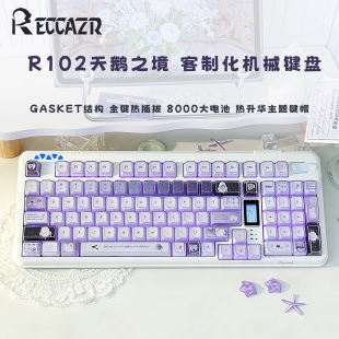 雷咖泽R102天鹅之境客制化机械键盘三模蓝牙双层透光ins女生键盘