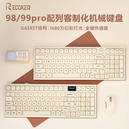 雷咖泽R99Pro豆腐键帽客制化机械键盘女生gasket无线蓝牙办公键盘