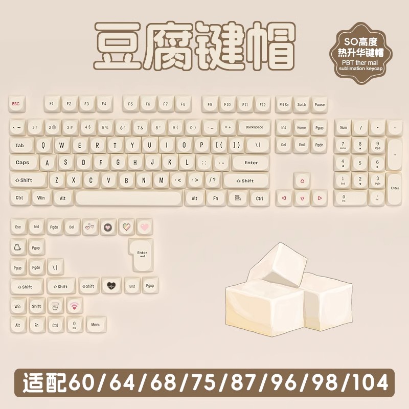 雷咖泽奶豆腐键帽适配小翘十字轴