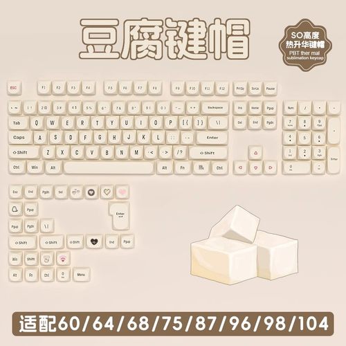 雷咖泽奶豆腐键帽适配小翘十字轴