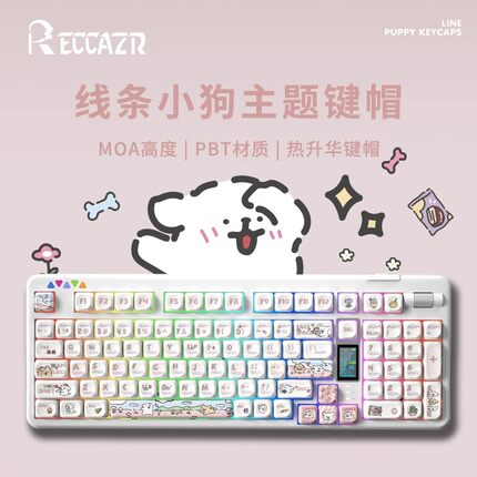 雷咖泽线条小狗高颜值键帽moa高度pbt材质热升华个性呆萌键帽键盘