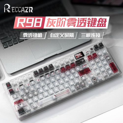 雷咖泽R98灰阶客制化机械键盘三模蓝牙无线雾透键帽办公游戏键盘