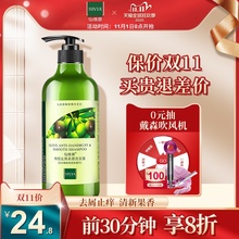 仙维娜橄榄去屑柔顺洗发水持久留香止痒控油洗发露洗头膏男女正品