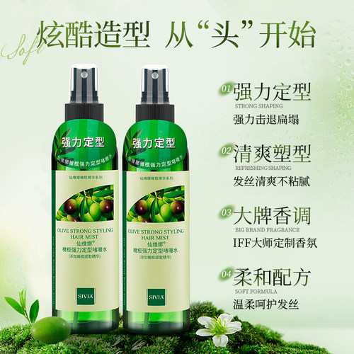 仙维娜橄榄发型定型啫喱水