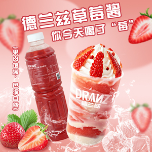 冷冻鲜榨草莓果肉颗粒果酱烘焙冰粉刨冰配料蛋糕果酱奶茶店原料