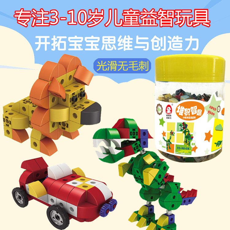 2公分积木方块儿童益智塑料拼插